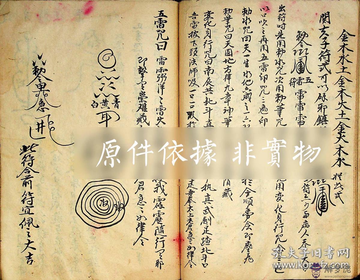 算命說的官印是什麼意思