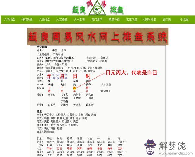 算命犯五鬼是什麼意思