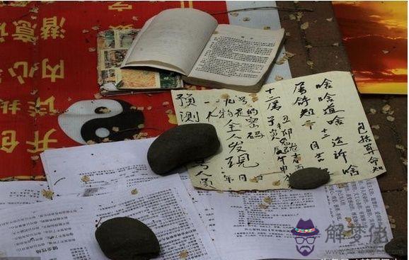 算命里亡神煞破月是什麼意思