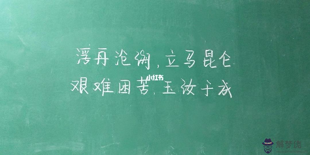 八字的詞語是什麼意思