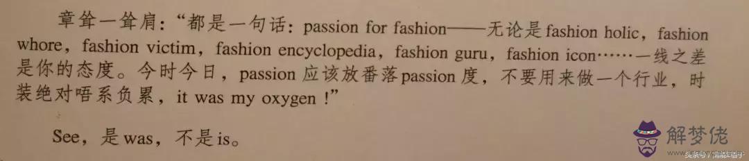 算命的說背心是啥意思 算命的說背心是啥意思