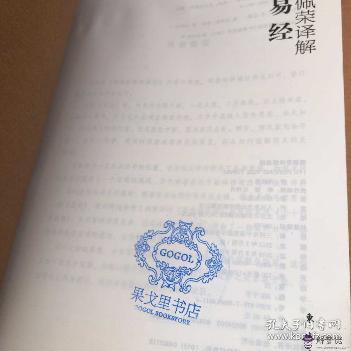 易經同人是什麼意思