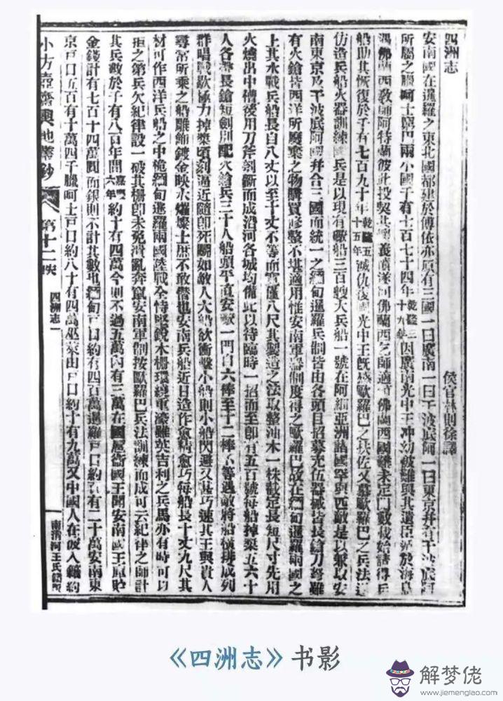 八字閑水什麼意思