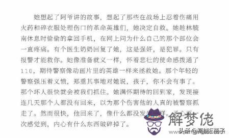 算命說魔窟運是什麼意思