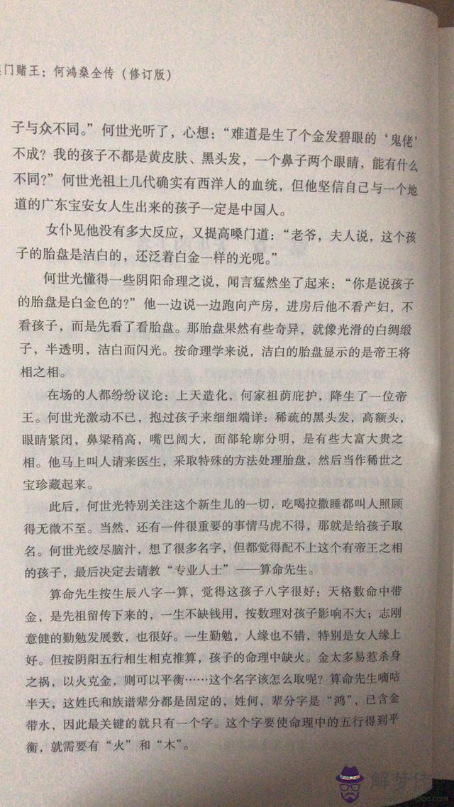 算命說我翹騷什麼意思 算命說我翹騷什麼意思