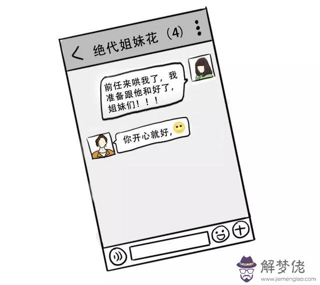 微信笑容表情眉毛八字的意思