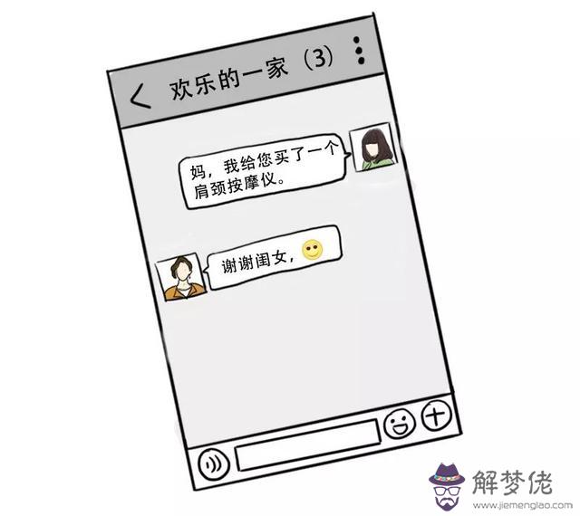 微信笑容表情眉毛八字的意思