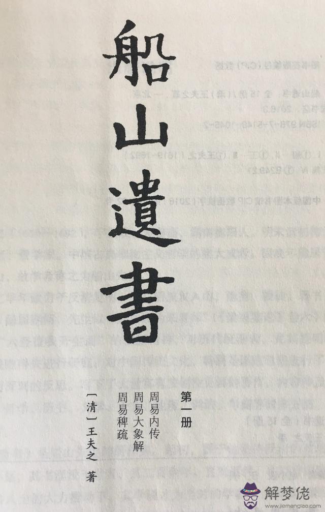 在易經禮是什麼意思