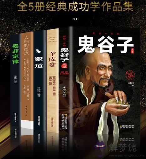 鬼谷算命遇羊順馬是什麼意思 鬼谷算命遇羊順馬是什麼意思