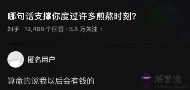 算命好時是什麼意思