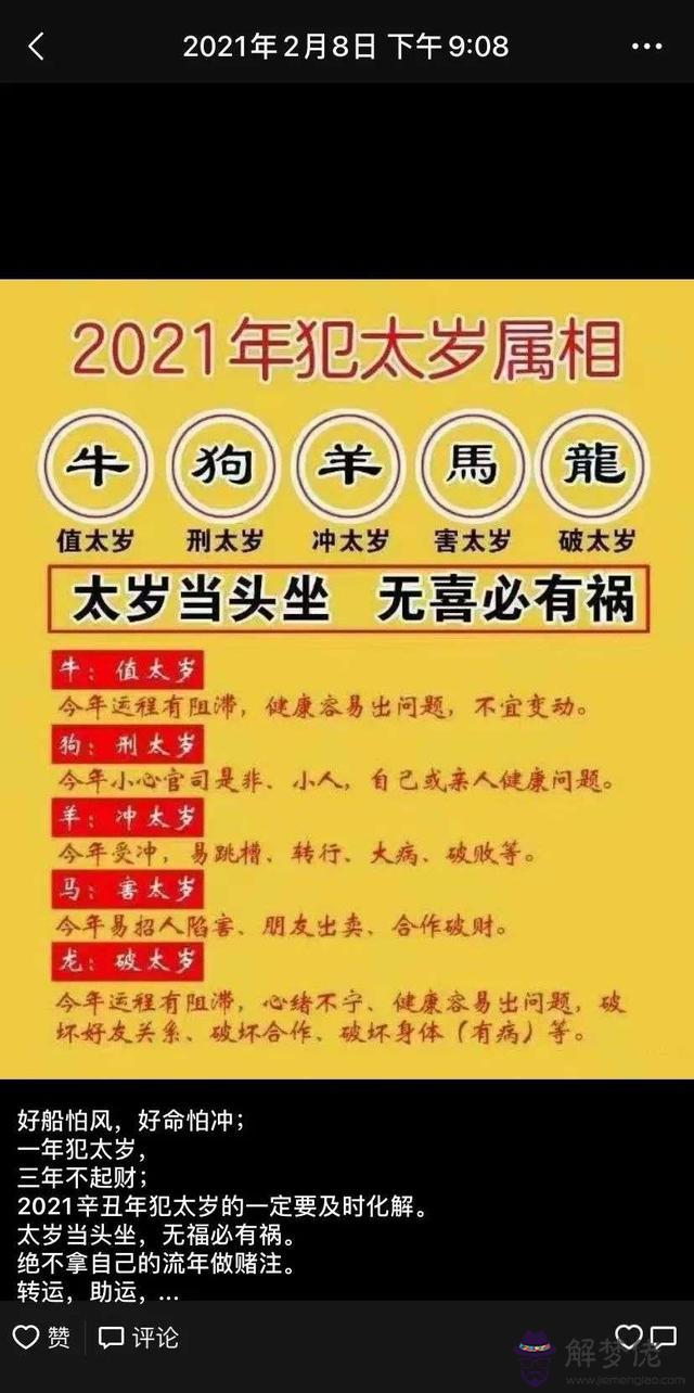 算命向什麼意思 算命向什麼意思