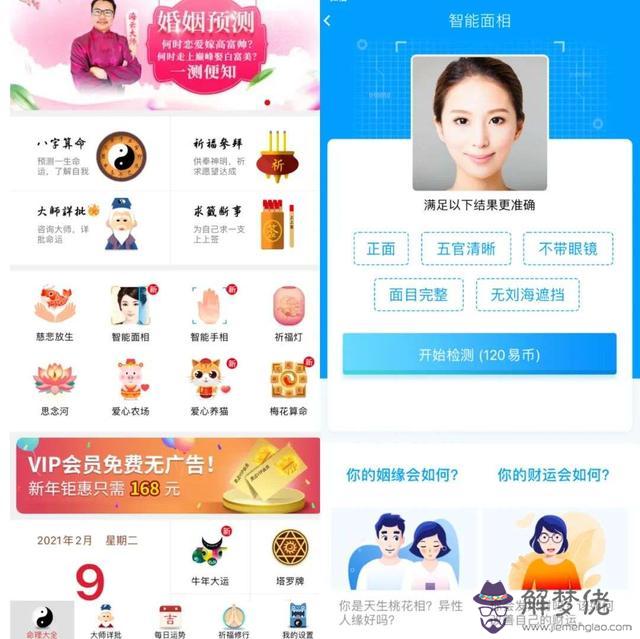 算命向什麼意思 算命向什麼意思