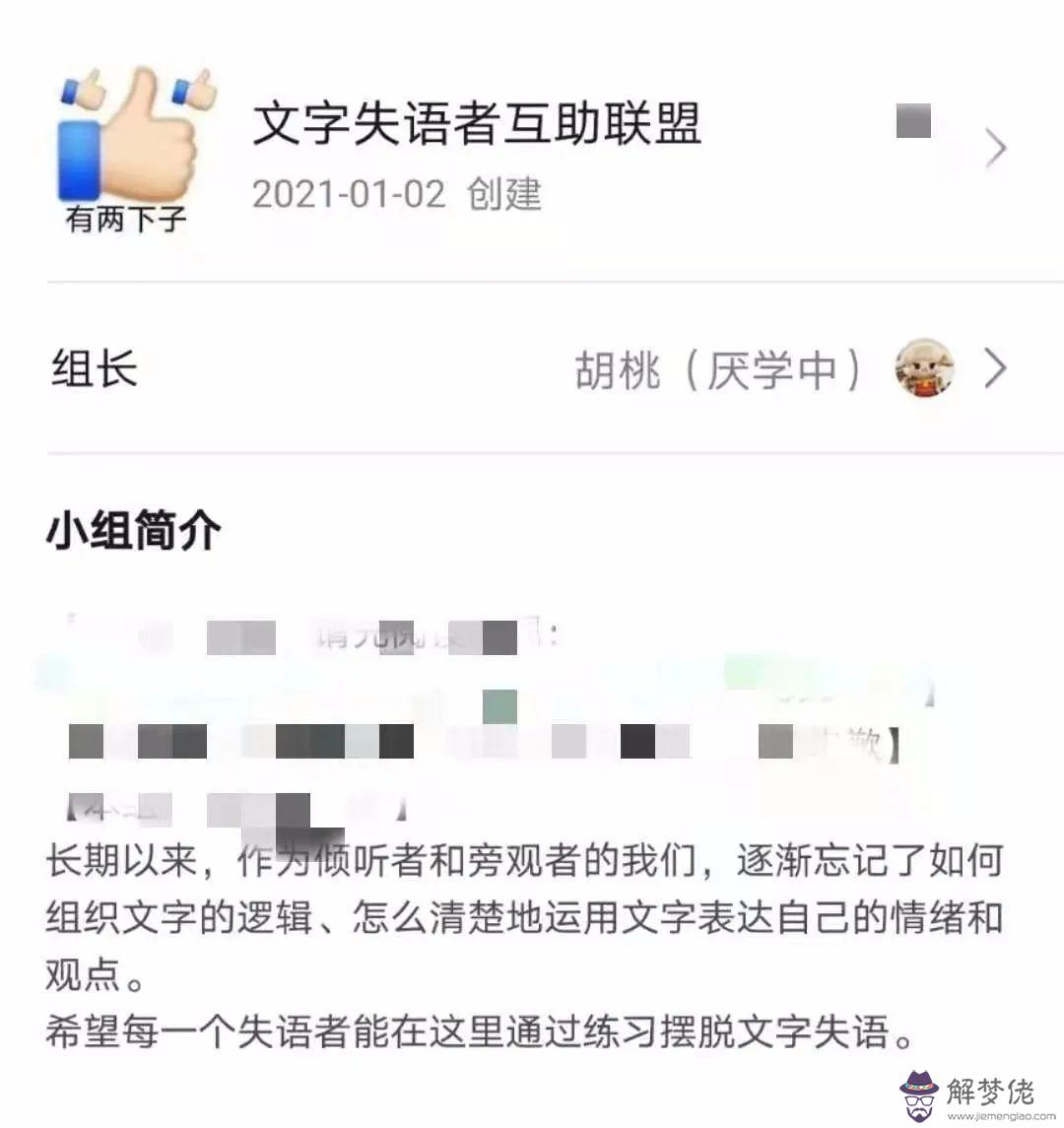 算命正祿是什麼意思