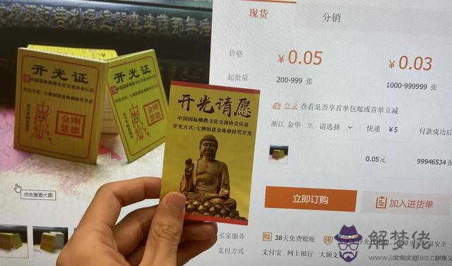 體驗了50塊錢的賭神符之后，我和“大師”撕逼了