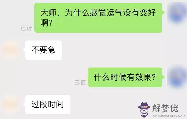 體驗了50塊錢的賭神符之后，我和“大師”撕逼了