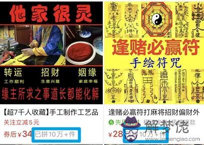 體驗了50塊錢的賭神符之后，我和“大師”撕逼了