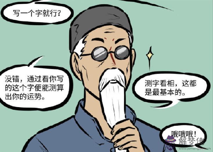 算命自信高是什麼意思是什麼