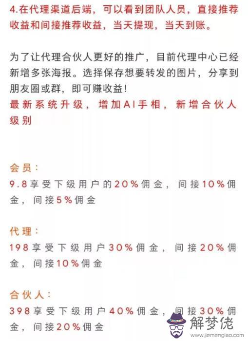 算命貨是什麼意思