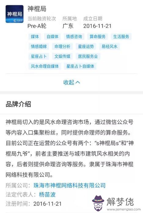 算命貨是什麼意思