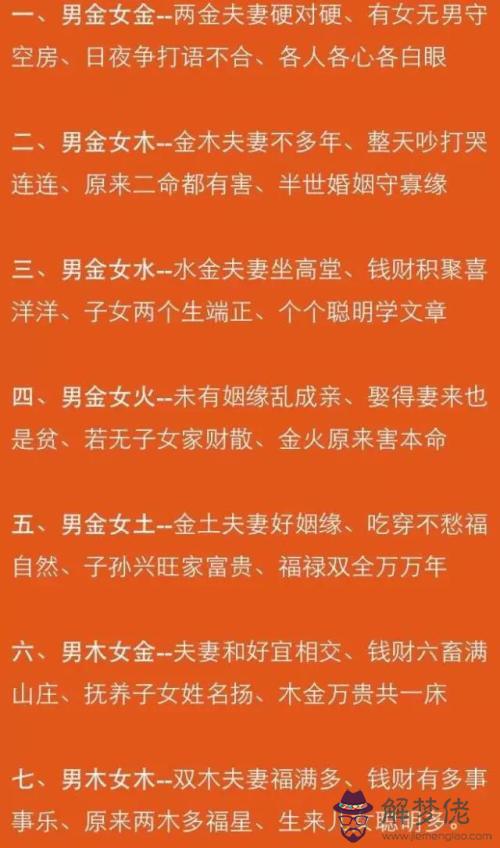 算命大林木命是啥意思