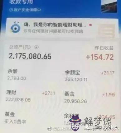 算命犯劫是什麼意思