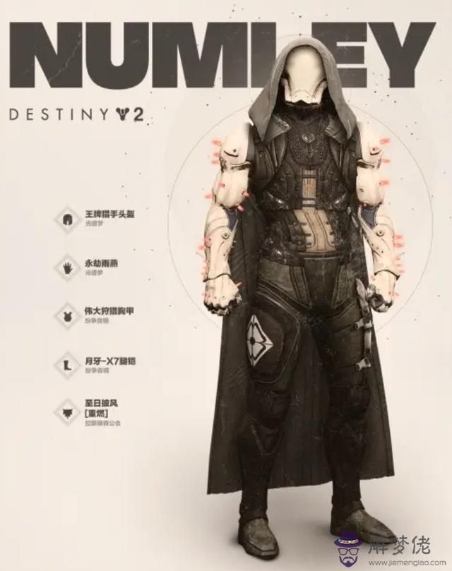 命運2光能是什麼意思 命運2光能是什麼意思