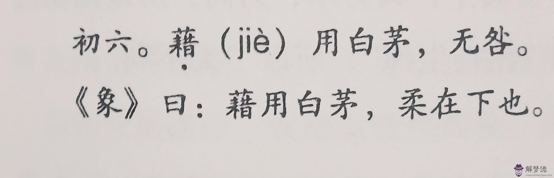 八字任朝廷中大官什麼意思