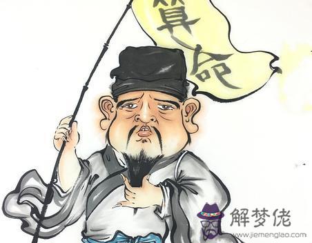 算命有假喜是什麼意思 算命有假喜是什麼意思
