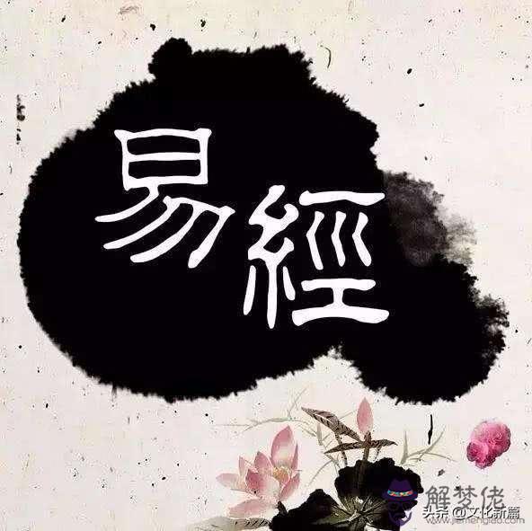 易經里吉是什麼意思
