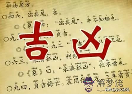 易經里吉是什麼意思