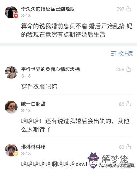 算命這件事真的很有意思