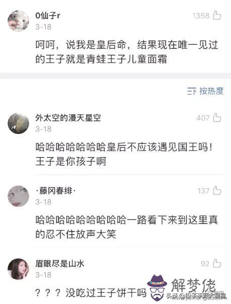 算命這件事真的很有意思