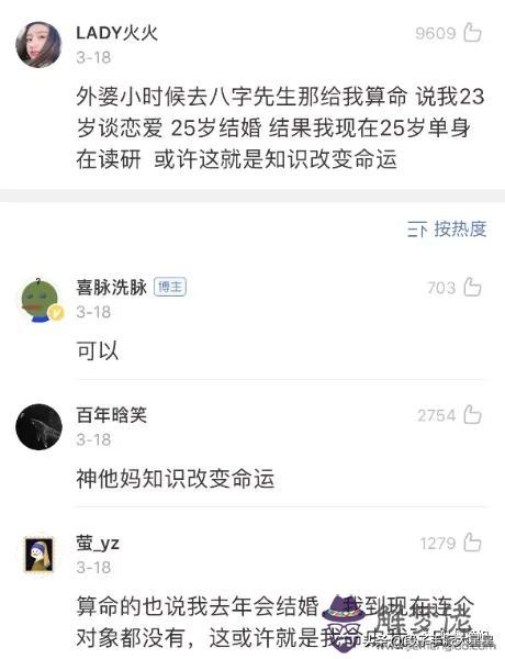 算命這件事真的很有意思