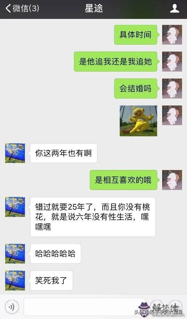 算命這件事真的很有意思