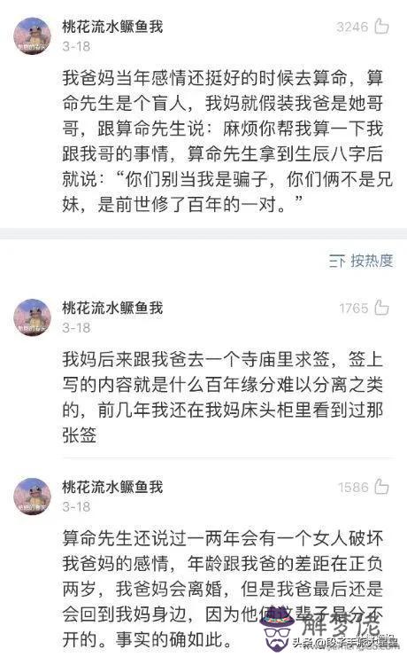 算命這件事真的很有意思