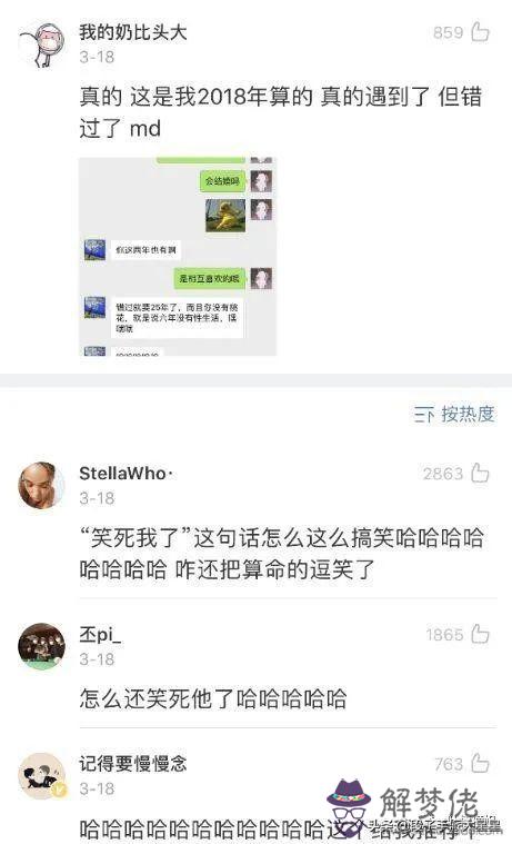 算命這件事真的很有意思