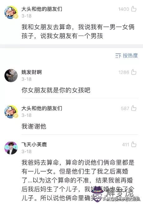 算命這件事真的很有意思