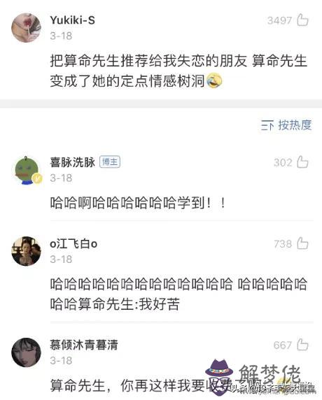 算命這件事真的很有意思