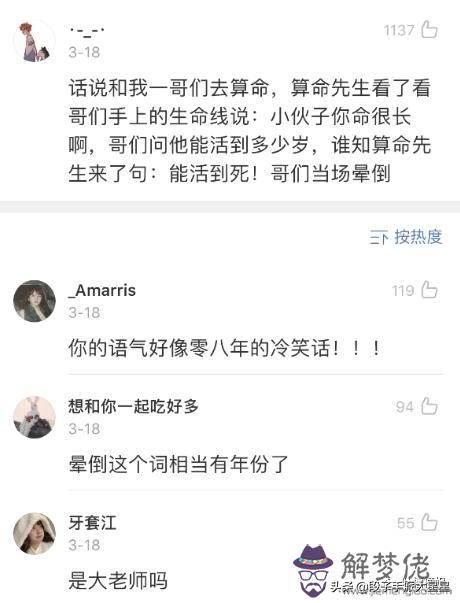 算命這件事真的很有意思