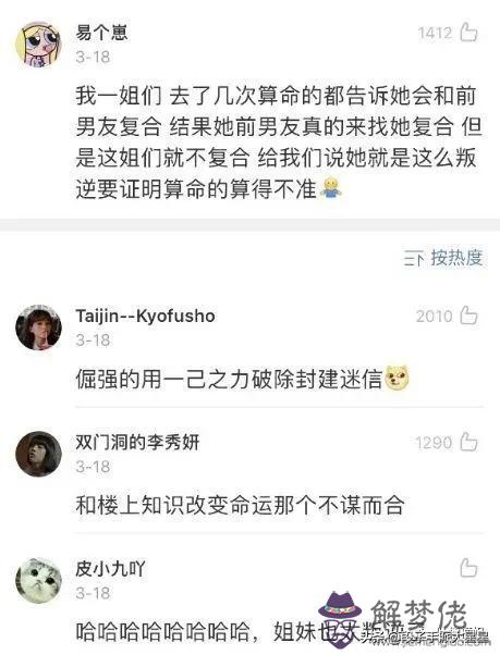 算命這件事真的很有意思