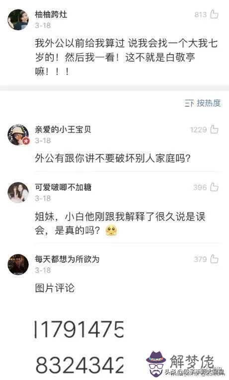 算命這件事真的很有意思