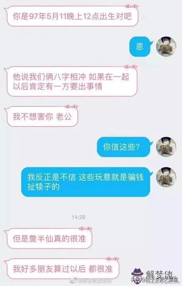 算命這件事真的很有意思