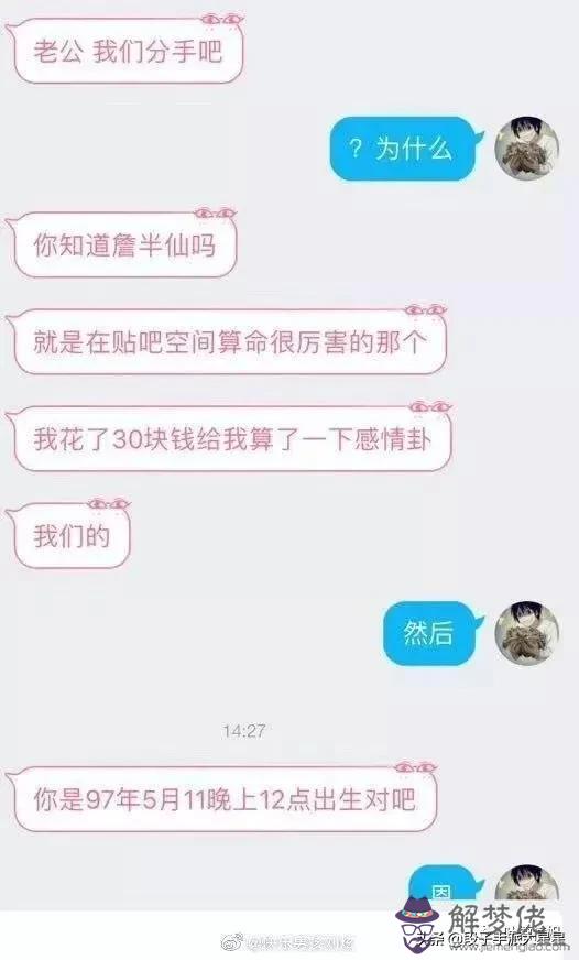 算命這件事真的很有意思