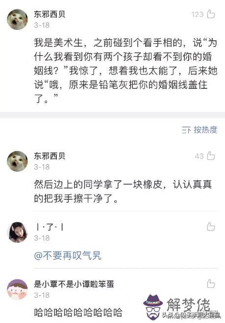 算命這件事真的很有意思