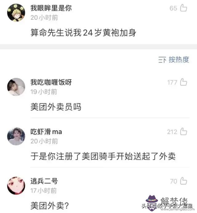 算命這件事真的很有意思