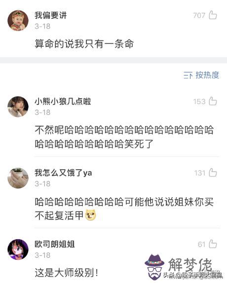 算命這件事真的很有意思