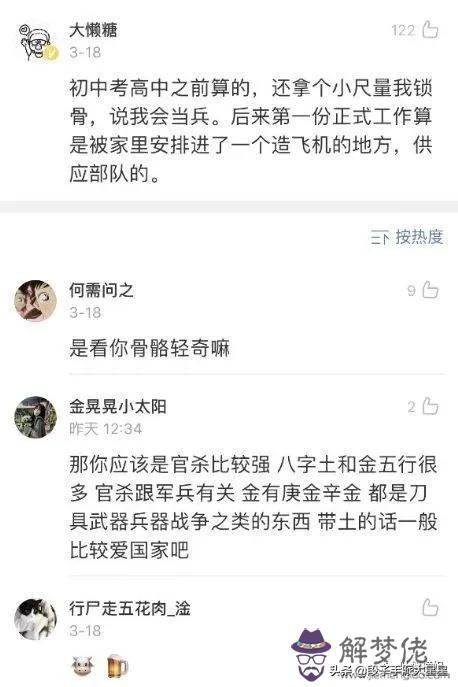 算命這件事真的很有意思