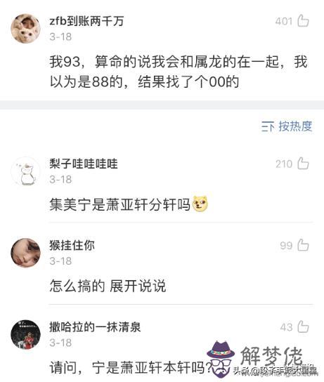 算命這件事真的很有意思