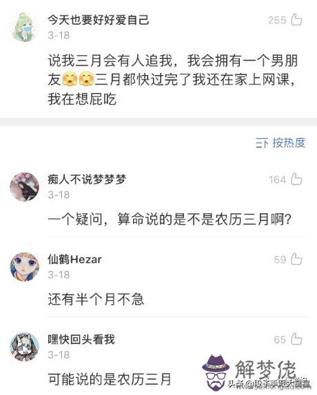 算命這件事真的很有意思