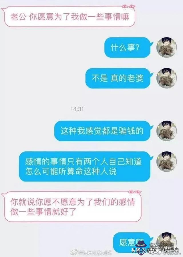 算命這件事真的很有意思